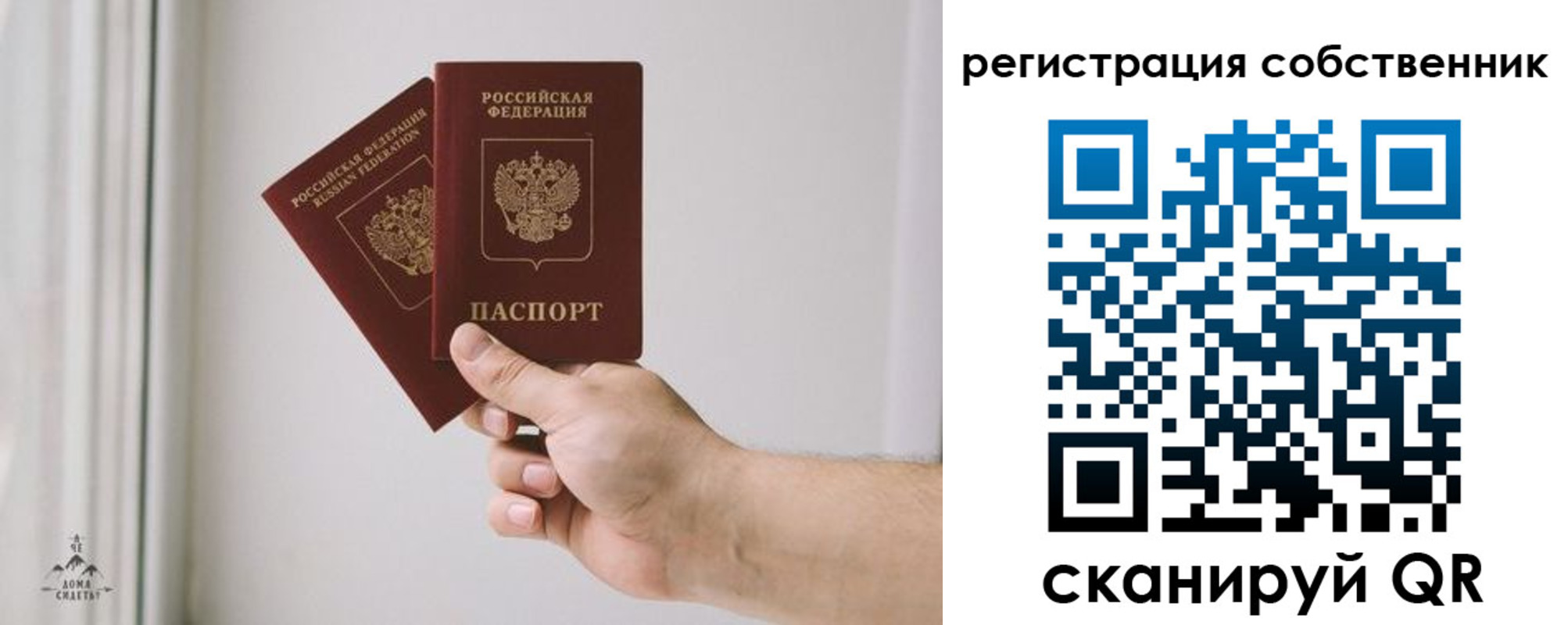 прописка штамп в Черноголовке