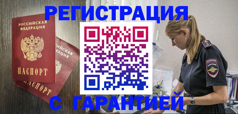 регистрация для дет. сада в Черноголовке
