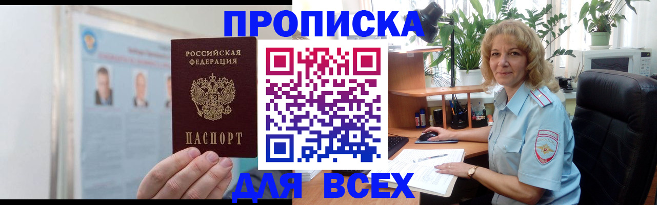 временная регистрация поиск в Черноголовке